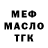 ТГК гашишное масло Tiger Film