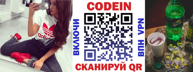 Кодеиновый сироп Lean напиток Lean (лин)  Мезень 