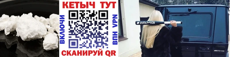 КЕТАМИН VHQ Мезень