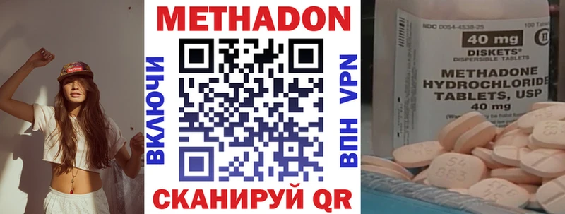 Метадон VHQ  Мезень 