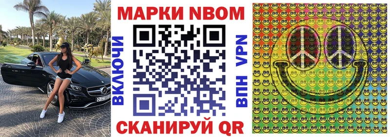 Марки NBOMe 1500мкг  Мезень 